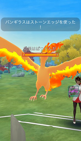 ポケモン go 効果 抜群