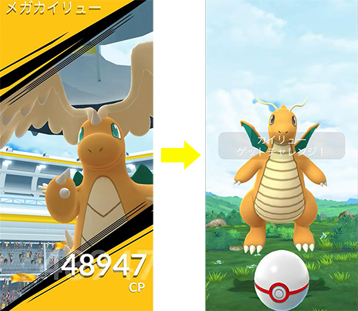 ポケモン go カイリュー ゲットチャレンジ