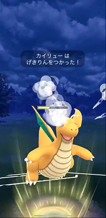 ポケモンgo カイリュー 技 げきりん