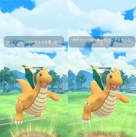 ポケモンgo カイリュー 技