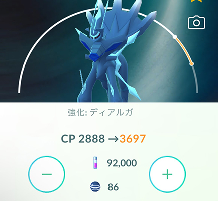 ポケモン go ポケモンを強化