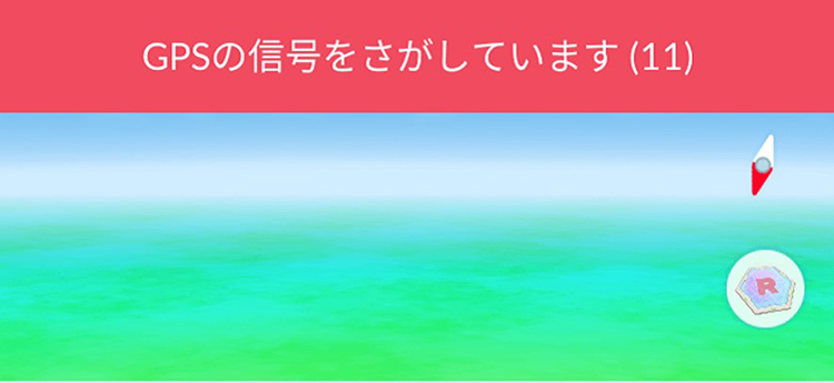 ポケモンGO GPSの信号を探しています(11)