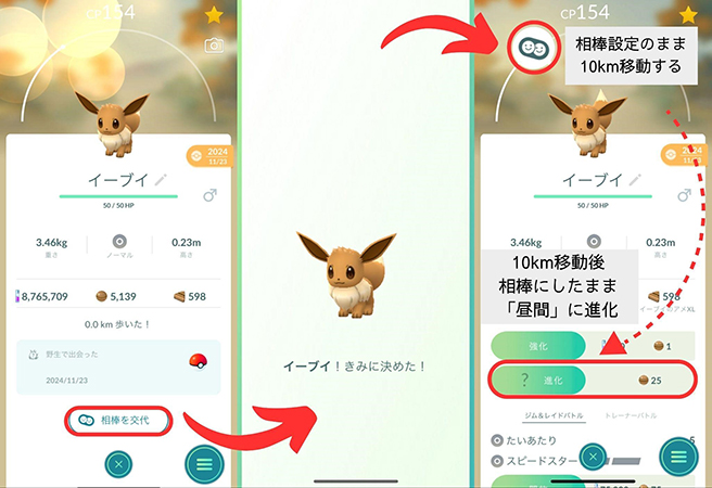 ポケモン go エーフィ 進化 方法