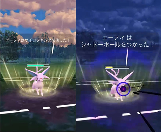 ポケモンgo エーフィ 技