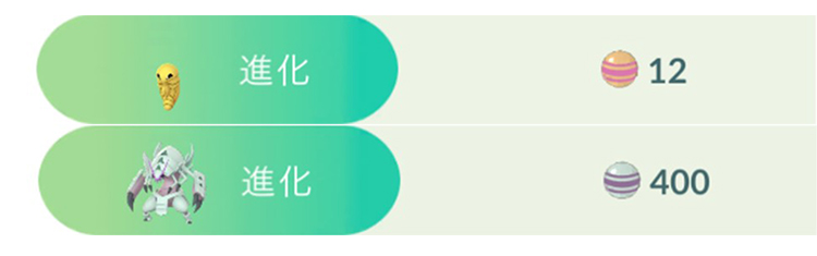 ポケモン goレベル上げ ポケモンを進化