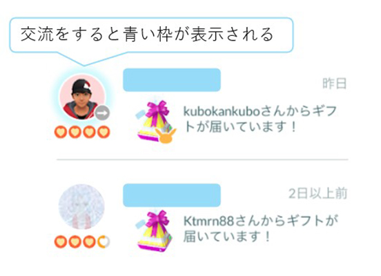 ポケモンgo フレンド交流