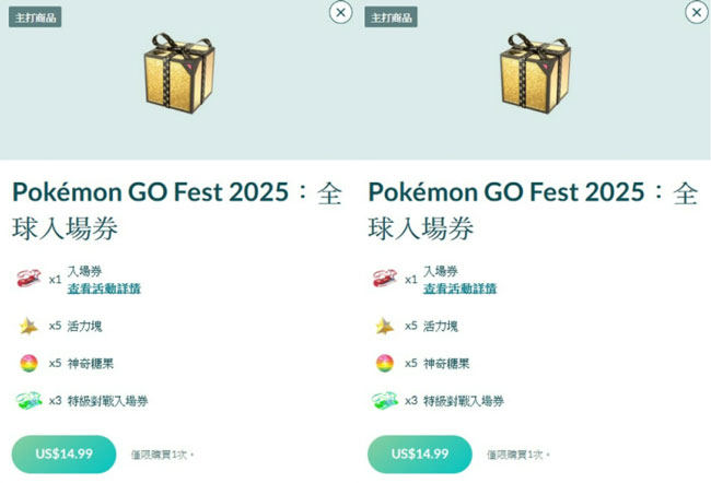 Pokemon Go Fest 2025入場券
