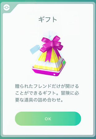 ポケモン go ギフト