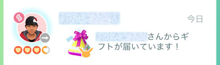 ポケモンGO フレンドからのギフト
