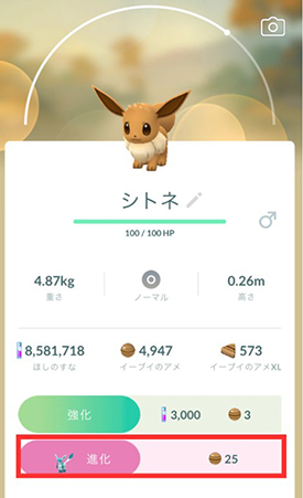 ポケモン go グレイシア 進化