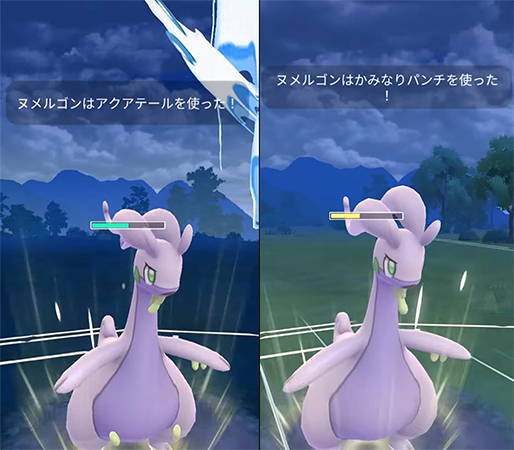 ポケモンgo ヌメルゴン 技