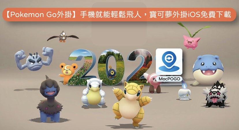 Uber Eats接單外掛