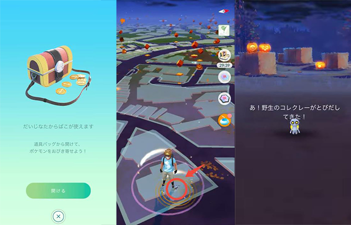 ポケモンGO だいじなたからばこを使う