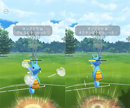 ポケモンgo キングドラ 技