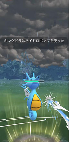 ポケモンgo キングドラ 技