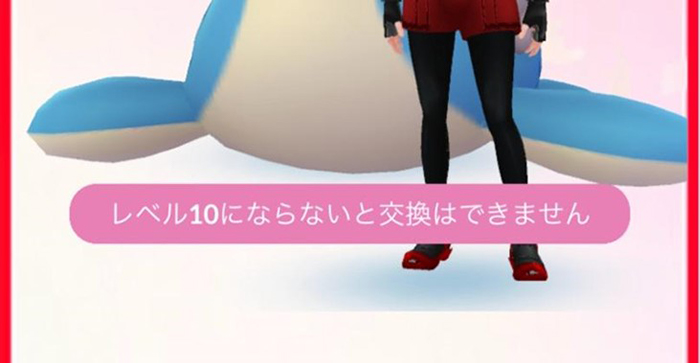 ポケモン go 交換 レベル