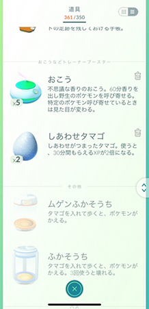 ポケモンGO しあわせたまご