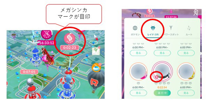 ポケモン go メガレイド