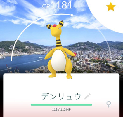 ポケモンgo 長崎 デンリュウ