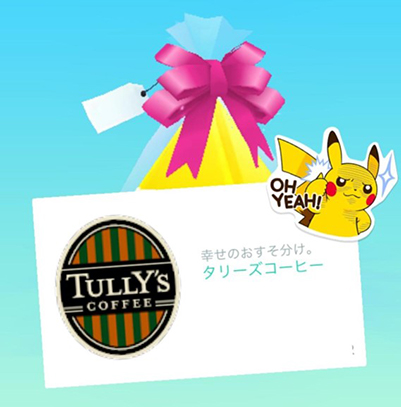 ポケモン go ギフト