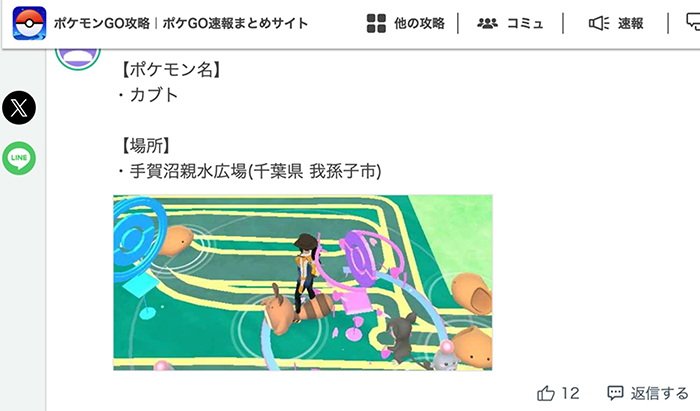 ポケモン go 掲示板で巣を見つける