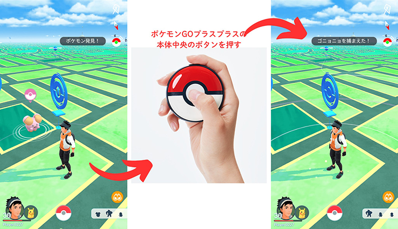 ボタンを押す必要が無いポケモンGO plus＋オートスロー ハイパーボール ボタンを押す必要が無いポケモンGO plus＋オートスロー ハイパー