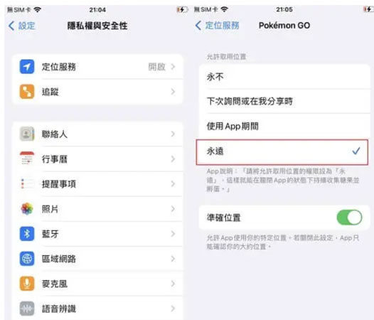 Pokemon Go Plus手環下載