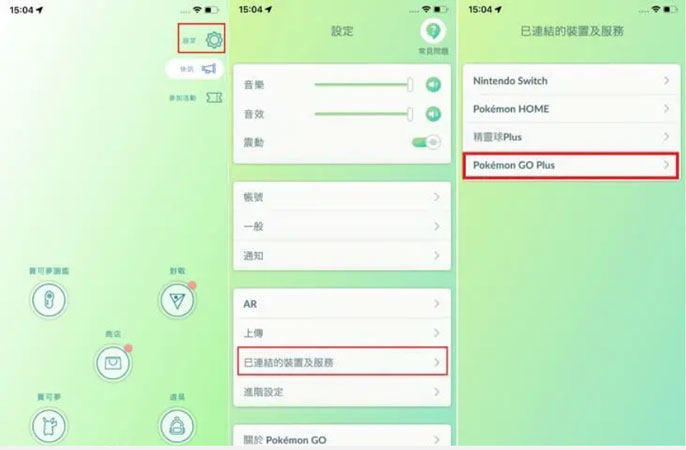Pokemon Go Plus手環下載
