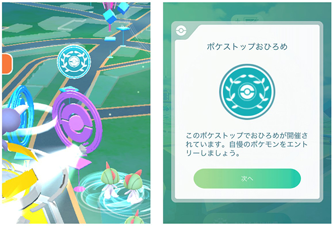 ポケモンgo おひろめ シンボルマーク