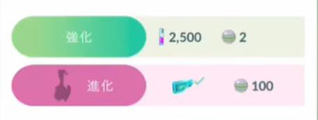 ポケモン go レイニールアー 特定のポケモンを進化