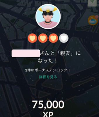 ポケモン go 仲良し度が上がる