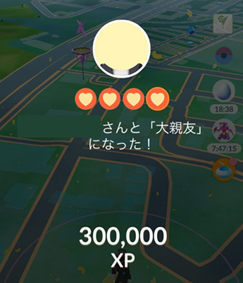 ポケモン go フレンドとの仲良し度がランクアップ