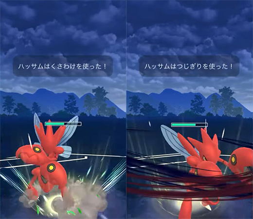 ポケモンgo ハッサム 技