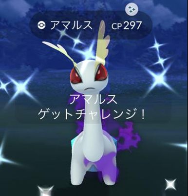 ポケモンgo シャドウアマルス 色違い