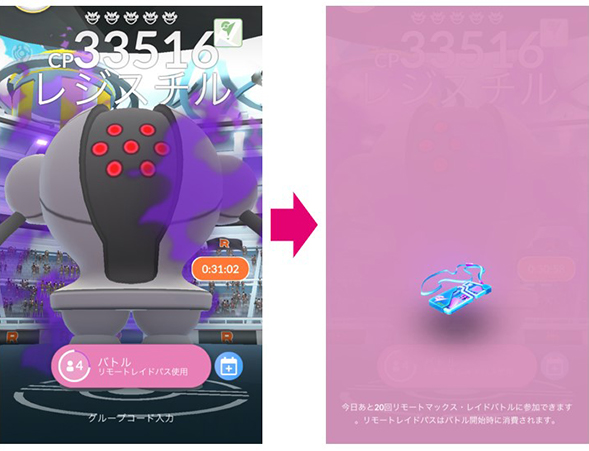 ポケモンgo シャドウレイドパス