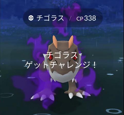 ポケモンgo シャドウチゴラス