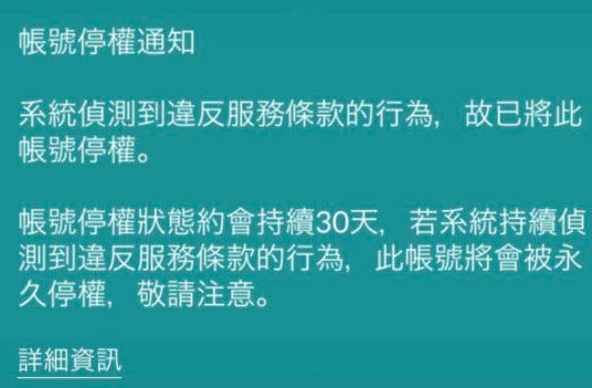 Pokemon Go軟鎖時間