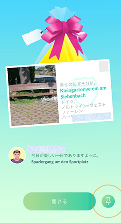 ポケモン go 特別なギフト交換