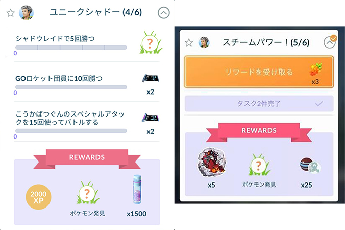 幻ポケモン スペシャルリサーチ 復刻