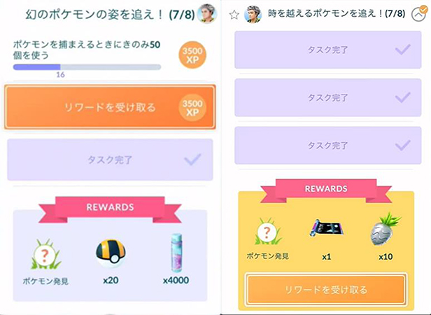 幻のポケモンの姿を追え! 時を越えるポケモンを追え!