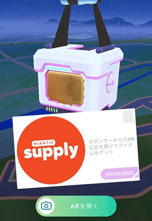 ポケモン go スポンサーギフト
