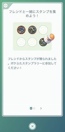 ポケモンgo ポケふたのスタンプの縁色