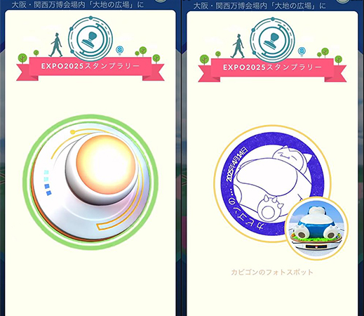 ポケモンgo スタンプを押す
