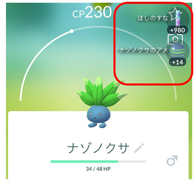 ポケモンgo 孵化 アイテム