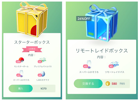 ポケモンgo レイドパス ボックス