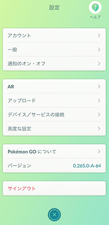 ポケモンGO デバイス/サービスの接続