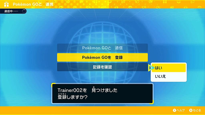 ポケモンsv ポケモンGO登録