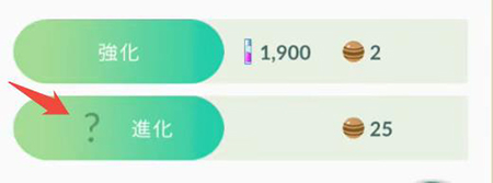 ポケモン go ニンフィアに進化できない