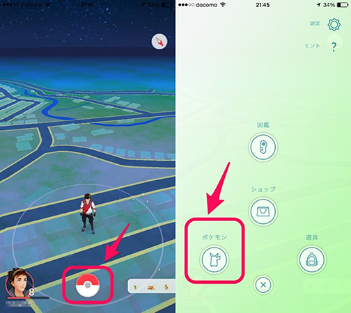 モンスターボールをタップ