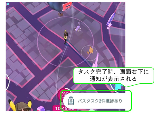 ポケモンGO タスク完了の表示